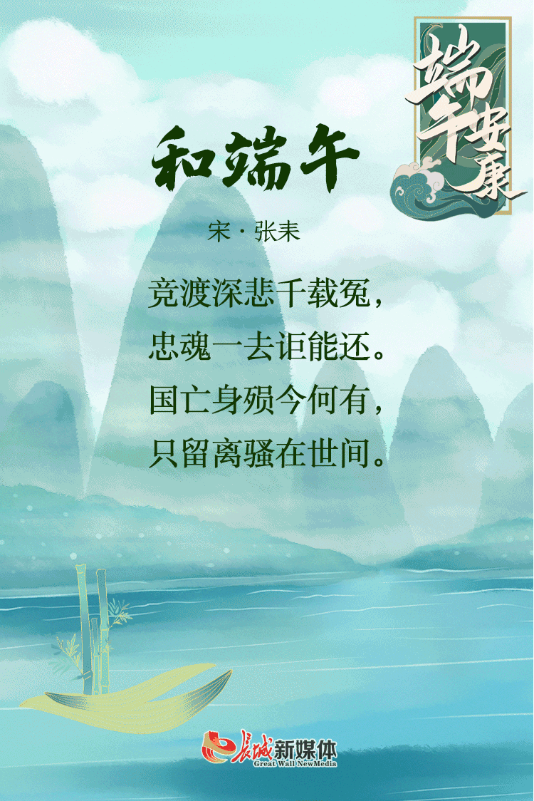 端午61诗节丨粽香飘万里 遥寄思乡情