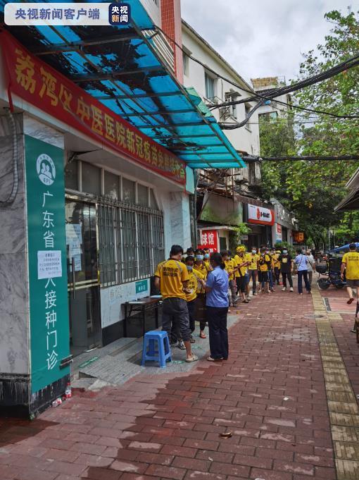 广州荔湾为区域内外卖骑手安排全员新冠疫苗接种
