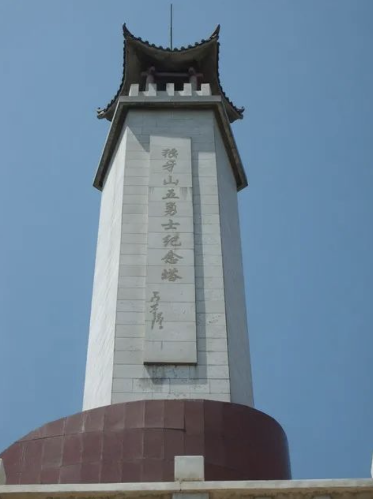 狼牙山五勇士纪念塔
