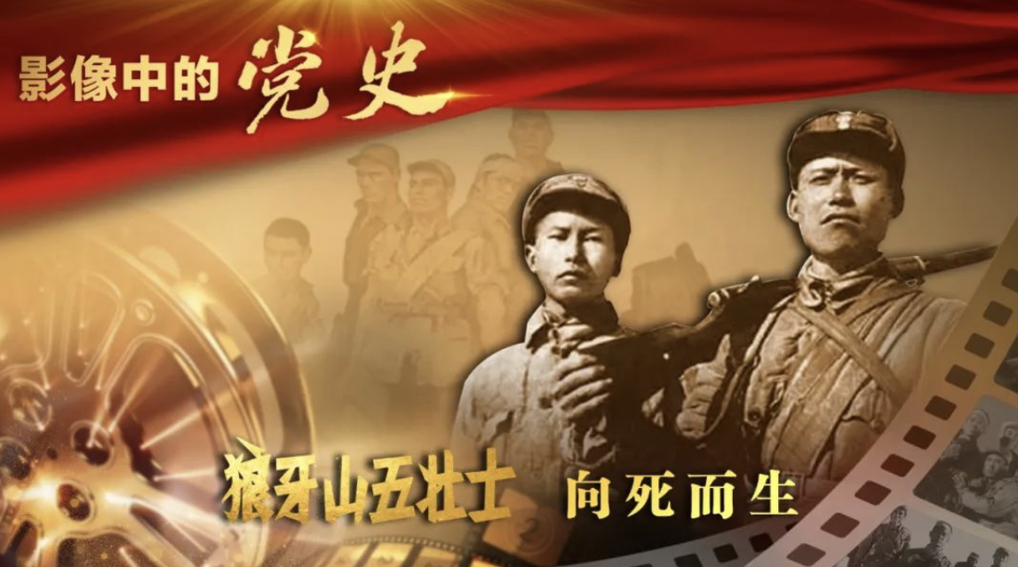 狼牙山五壮士纵身跳崖后发生了什么