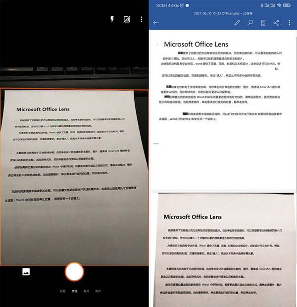 Office Lens的识别效果不错