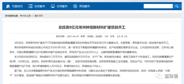 (截图来自当地政府网站)