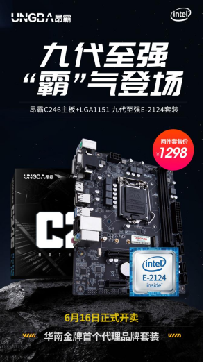 I2124 昂霸C246主板+全新英特尔E-2124处理器,i3i5缺货优选替代方案来了!_新浪科技_新浪网