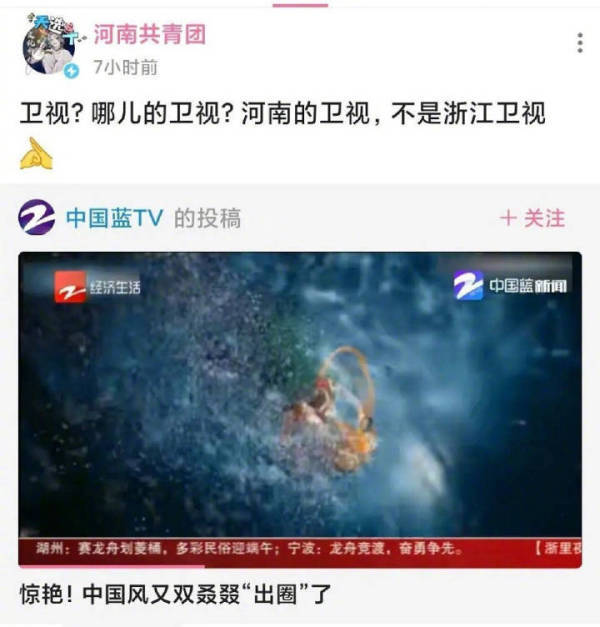 浙江卫视将 洛神水赋 河南卫视台标抹去遭批此前曾被央视谴责抄袭 新浪财经 新浪网