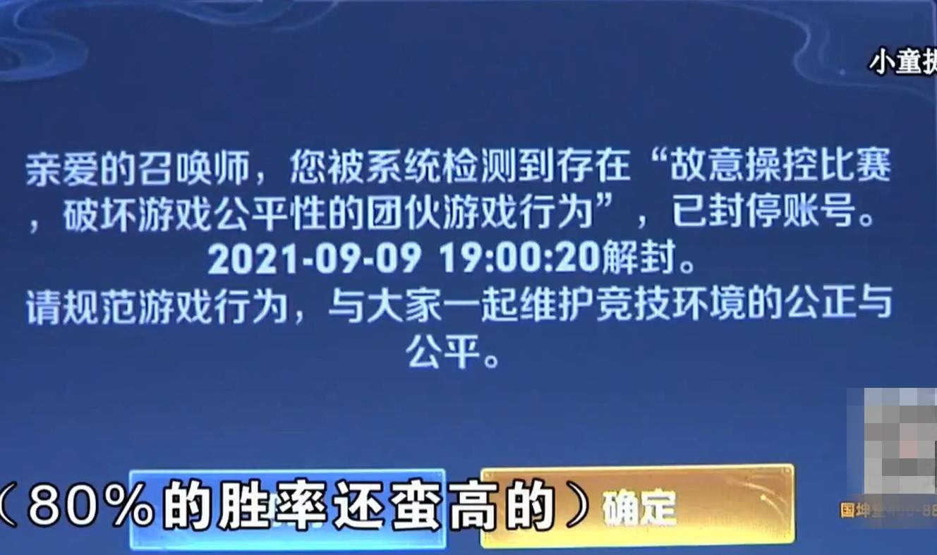 王者荣耀两次打到国服前十被封号演员操纵比赛