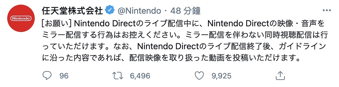 任天堂提醒用户不要镜像 Nintendo Direct E3 2021 直播画面