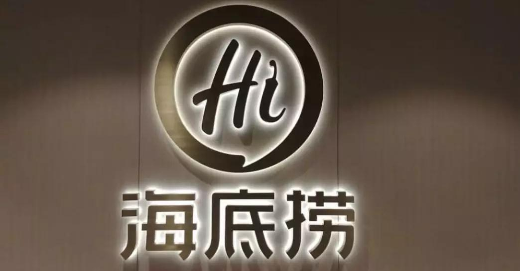 男子巧用蟑螂讹诈两家海底捞共1800元,最终被监控发现诡计遭逮捕|海底