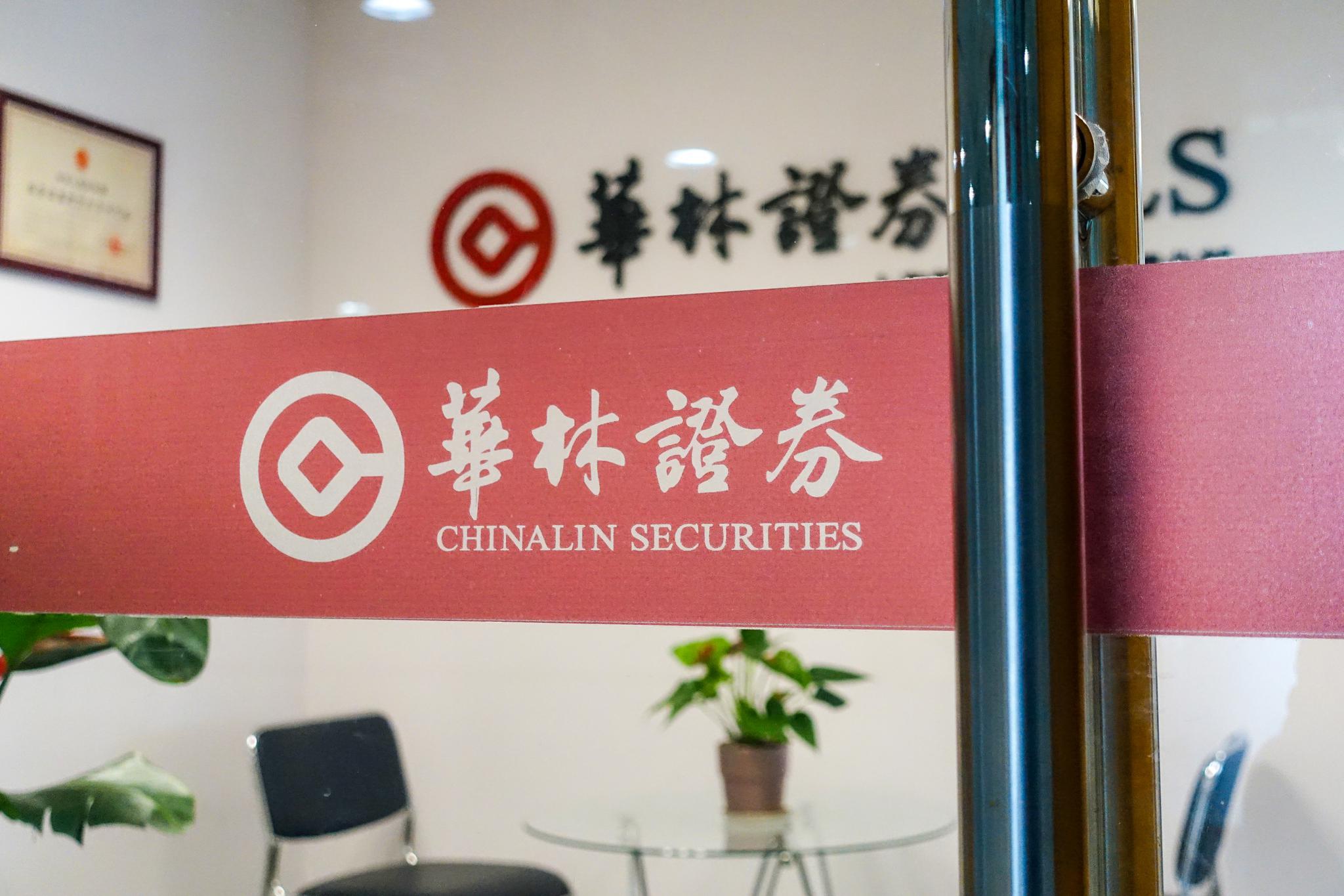 高管大换血叠加转型互联网中小券商华林证券突围可期否