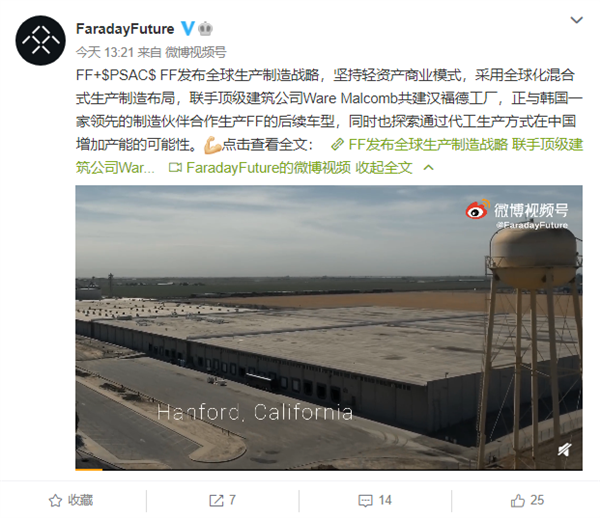 FF汉福德工厂将投入使用 贾跃亭的FF91就要量产了