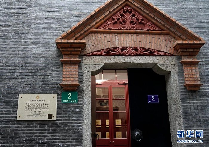 这是中国共产党发起组成立地（《新青年》编辑部）旧址（1月18日摄）。新华社记者 刘颖 摄