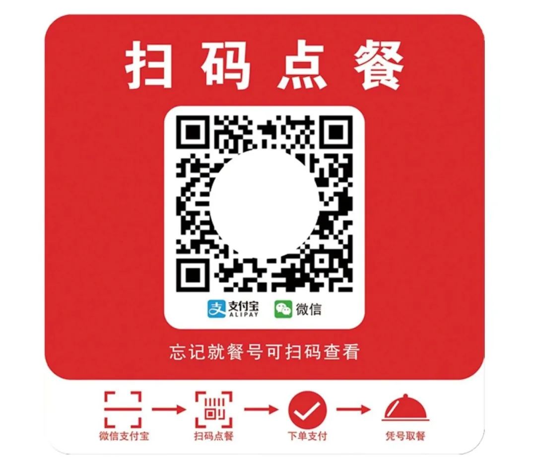 扫码点餐是方便的借口还是不便的入口睡前聊一会儿