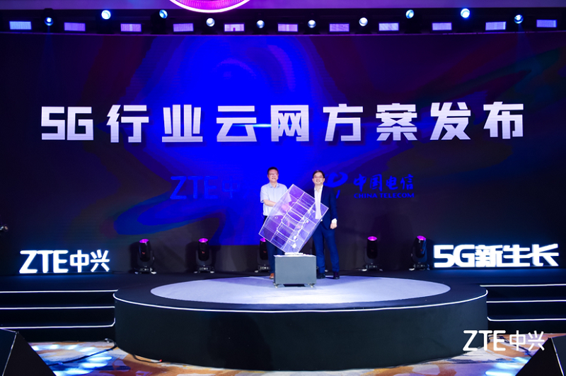 中兴通讯携手中国电信发布5G行业云网方案，汇智能生万业