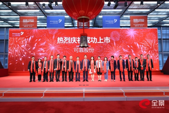 [新股]可靠股份今日登陆深交所创业板 现涨132%|深交所_新浪财经_新浪