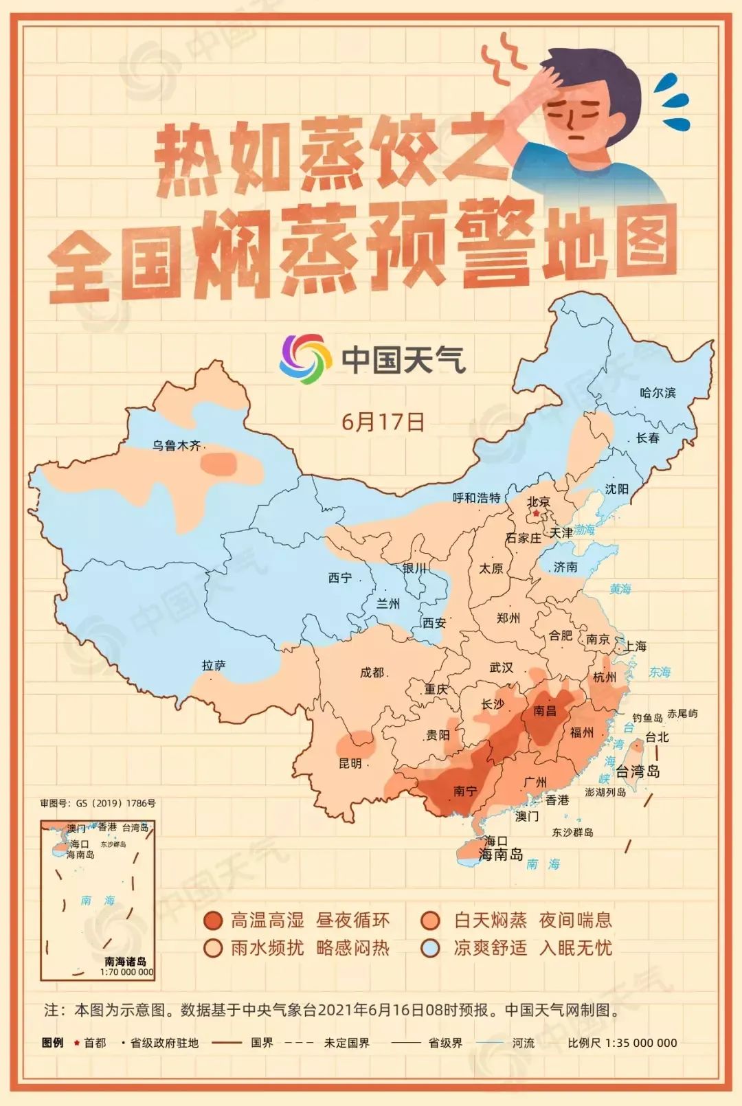 "全国焖蒸预警地图"中国天气网刚刚出炉的我们一起来看看不仅是福建大
