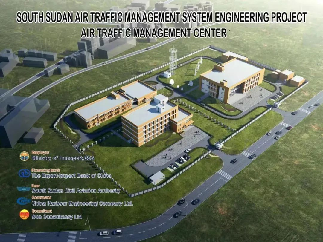 南苏丹空中管理系统项目效果图