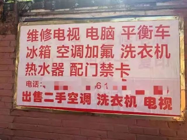 小家电维修为啥这么难 建议社区多举办便民活动