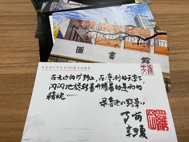 華東師大中文系30餘名教師手寫明信片盲盒贈畢業生