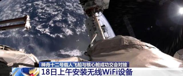 航天员起床后第一项重要工作：给空间站装上WiFi设备！