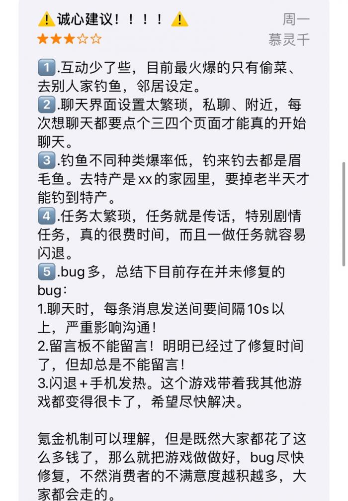 部分玩家评价 图片来源:App Store截图