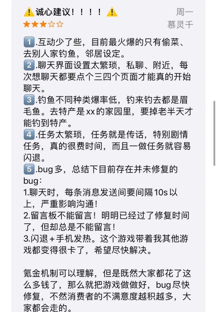 部分玩家评价 图片来源：App Store截图