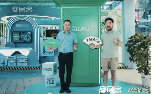 安居客打造重庆"神奇买房任意门,特邀侃房uncle陈开启购房"门道"