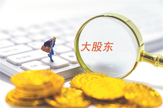 管住银行保险机构大股东的手