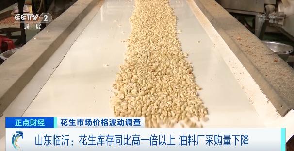 突然 反常 花生大量滞留卖不出 价格大降 花生 了啥 期货 新浪财经 新浪网 突然 反常 花生大量滞留卖不出 价格大降 花生 了啥 期货 新浪财经 新浪网