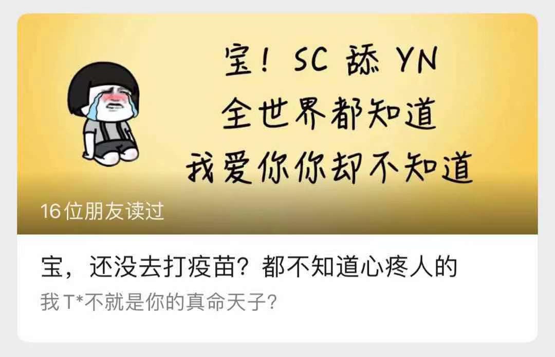 政务新媒体借网络热点宣传：还没去打疫苗？都不知道心疼人的