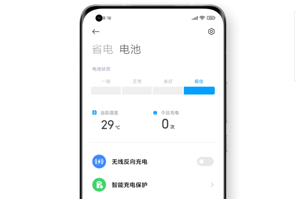 安卓首家！小米手机MIUI电池健康显示来了：11款率先适配