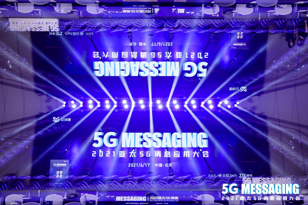 泰迪熊移动荣膺“5G消息应用案例企业”奖