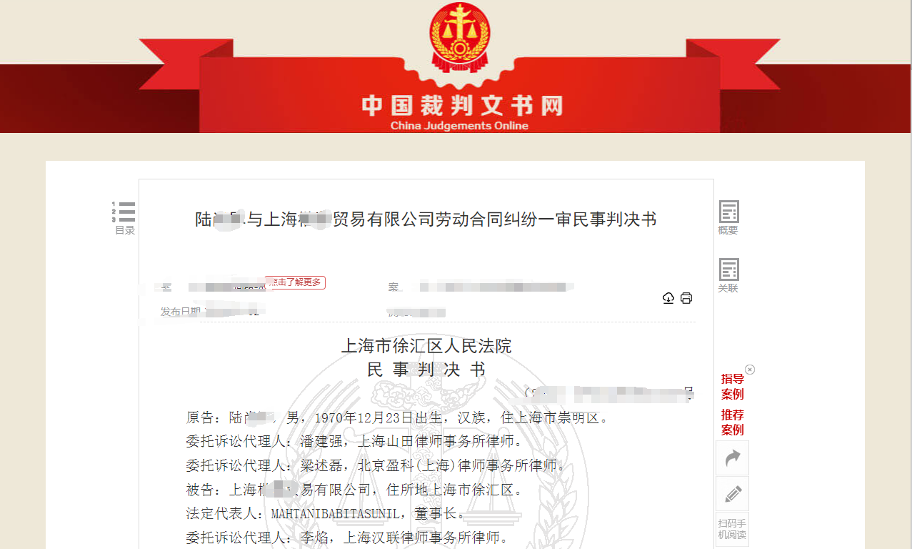 上海劳动合同纠纷律师