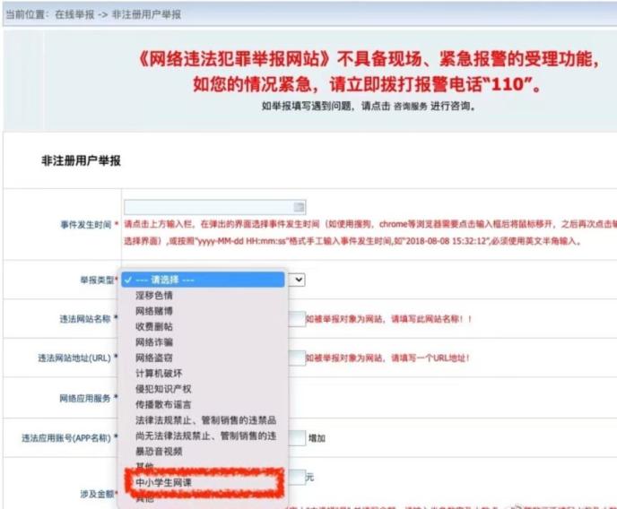 ““中小学生网课”被列入“网络犯罪”范畴？真相如何？好未来、新东方股价崩了