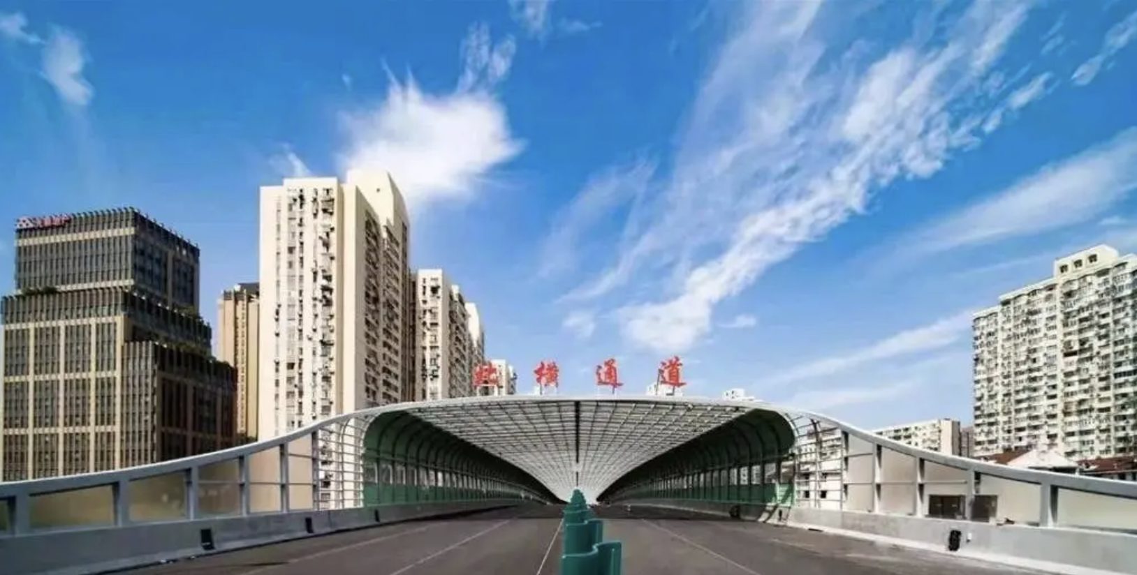 历经6年多建设上海北横通道西段今15时通车缩短虹桥枢纽到南北高架