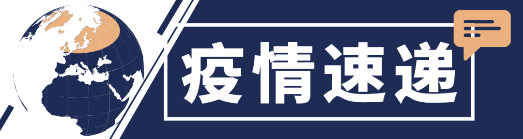 揪心！英国疫情迅速反弹！非洲第三波疫情全面暴发…