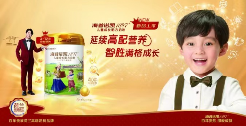 奶粉排行榜10强名单_儿童奶粉排行榜10强入围名单:海普诺凯1897儿童奶粉优势分享