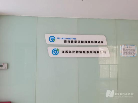 记者在一幢5楼未找到南京泉创　图片来源：每经记者于?峰摄
