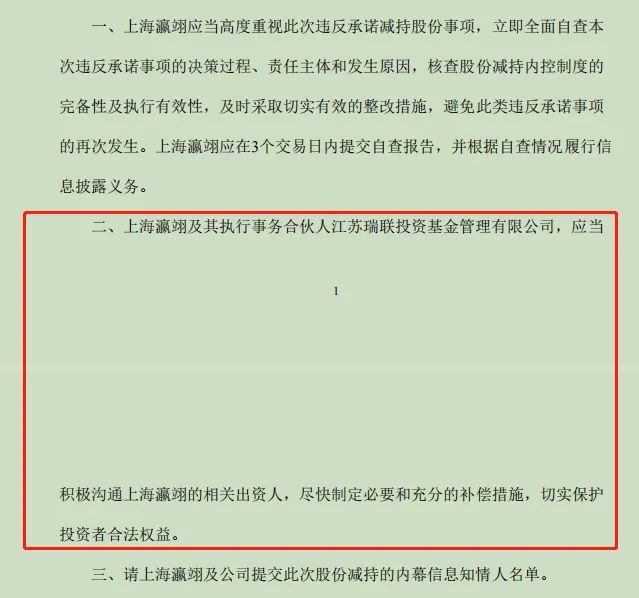 图片来源：药明康德关于收到上海证券交易所监管工作函的公告