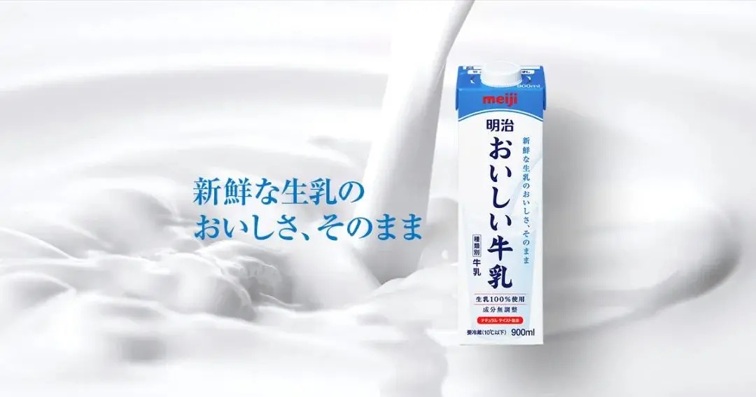 明治美味牛乳 图片来源：明治官网