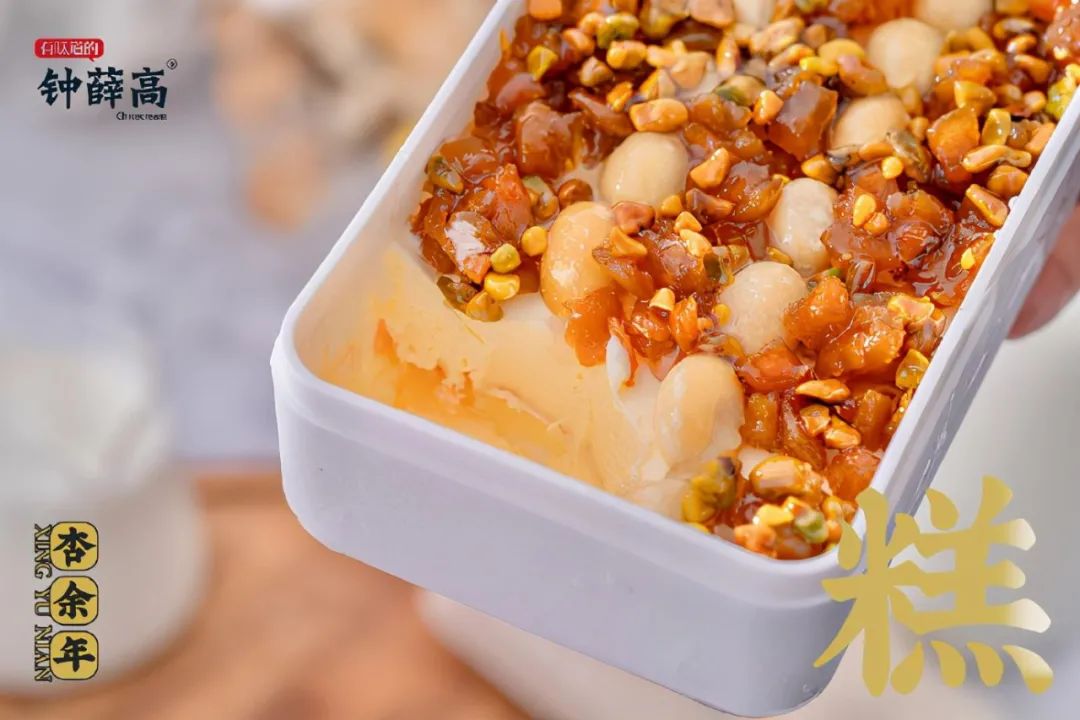 近日,钟薛高推出三款新型冷冻甜品,分别取名为"杏余年","芝玫龙荔"和"