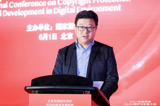 网易CEO丁磊版权大会演讲:中国要引领世界,探索版权治理新模式|版权保护|丁磊|数字音乐_新浪科技_新浪网