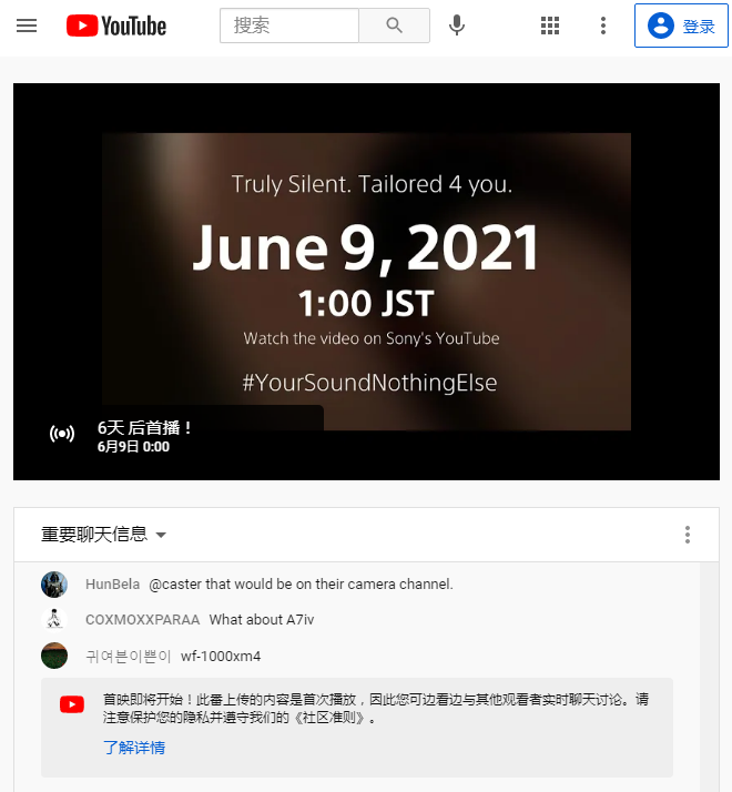 索尼将于6月9日直播发布WF-1000XM4真无线降噪耳机