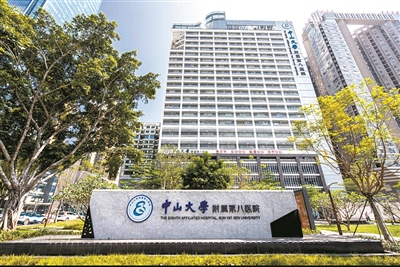 等级评(复)审结果的通知,中山大学附属第八医院通过三级医院等级评审