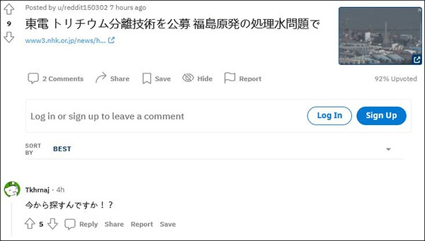 日本网友评论