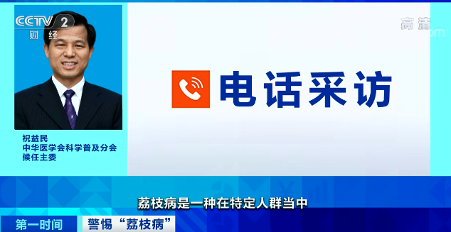 ​低血糖、抽搐，甚至休克！这几类人群吃荔枝须适量，小心“荔枝病”→