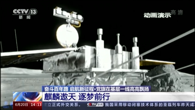 麒麟遨天！“中国大脑”助力“天问一号”着陆火星