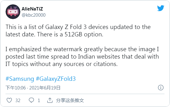 三星Galaxy Z Fold 3折叠屏新机存储容量曝光 可选256或512GB