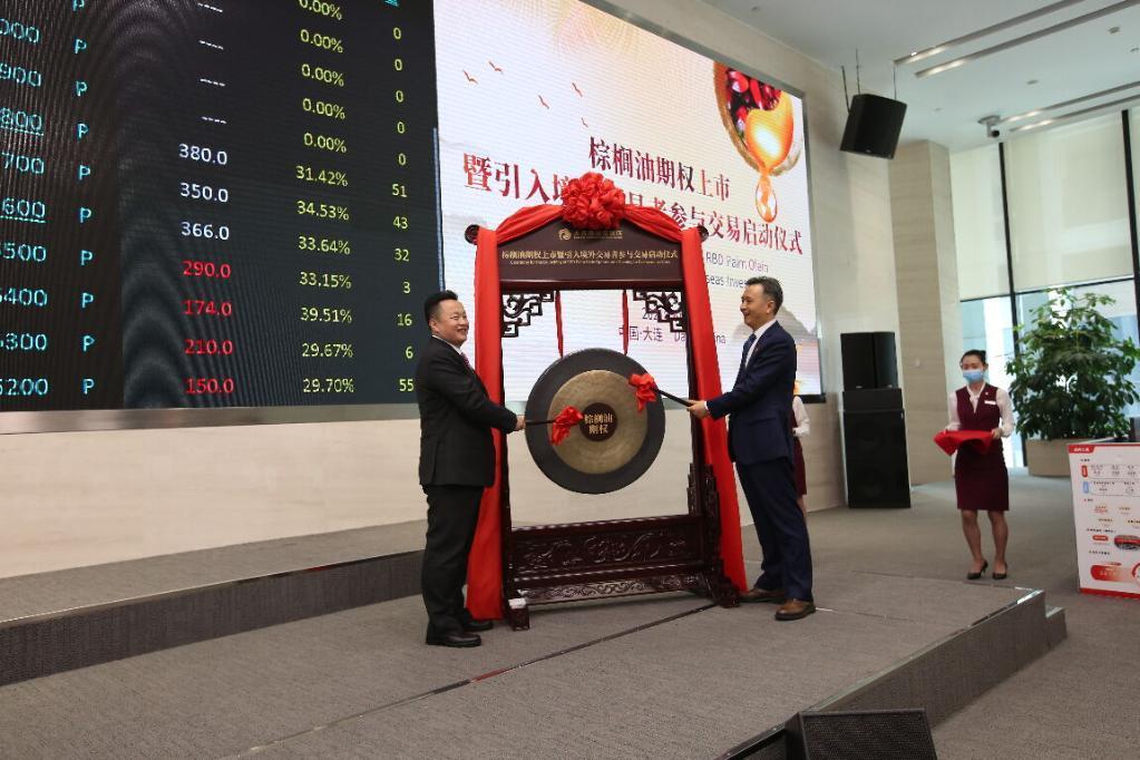 棕榈油期权在大商所上市并引入境外交易者