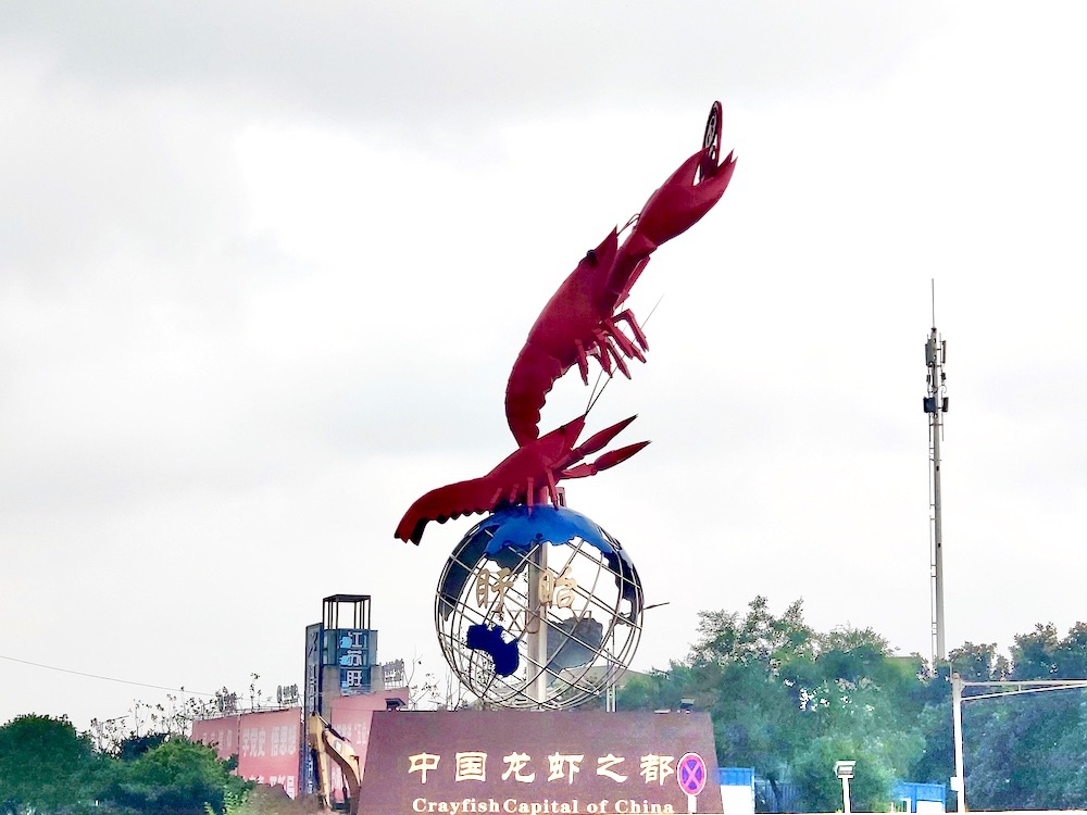 盱眙"中国龙虾之都"的雕塑雪峰图