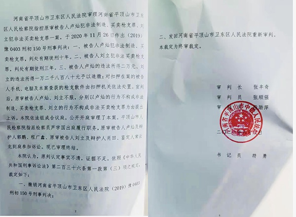 男子研发恒压阀被认定为枪支散件获刑十年，二审裁定发回重审