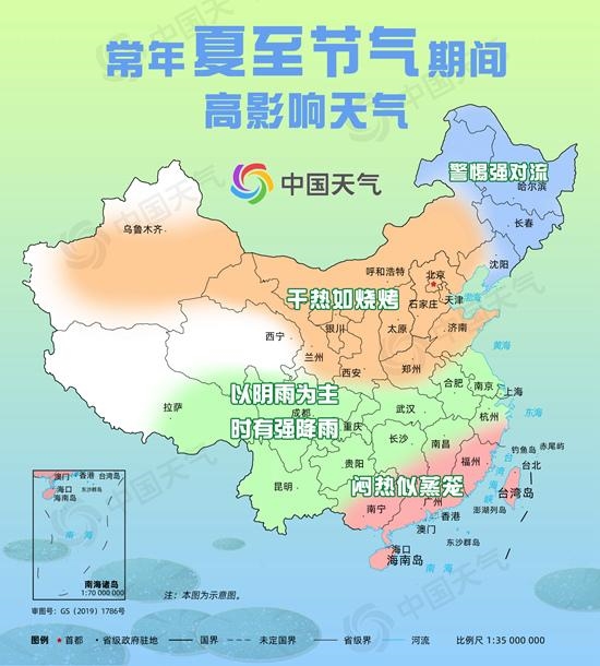 夏至炎热升级夏季版图扩至东北 华南地区闷热难耐